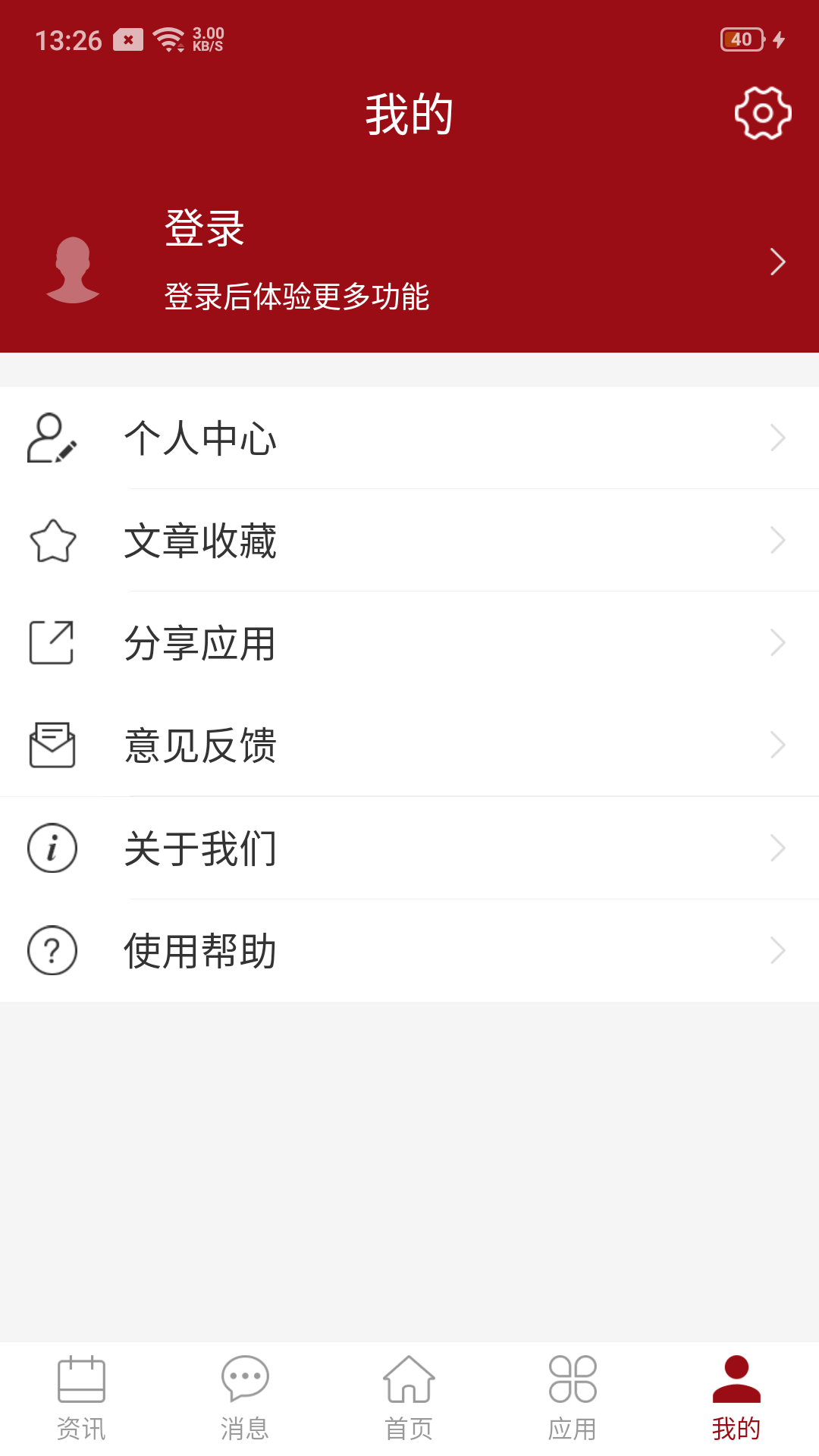 i信职