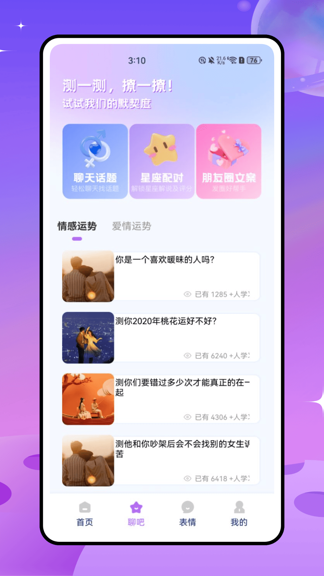 斗图表情