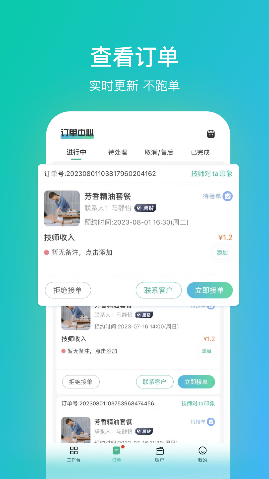 往约管理版