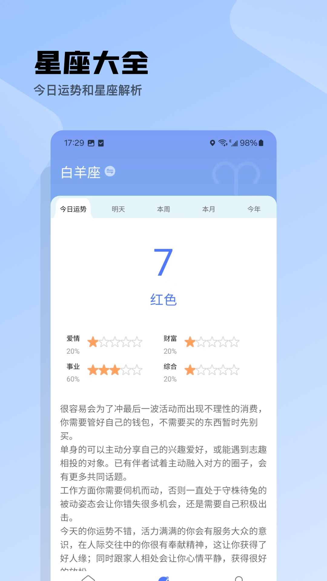 i天气