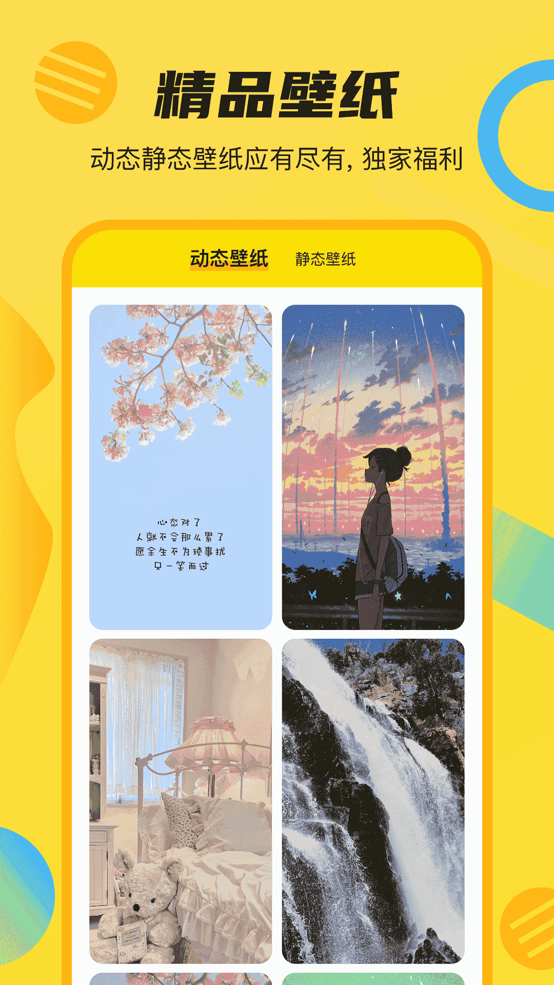 斗图DIY表情大师电脑版截图