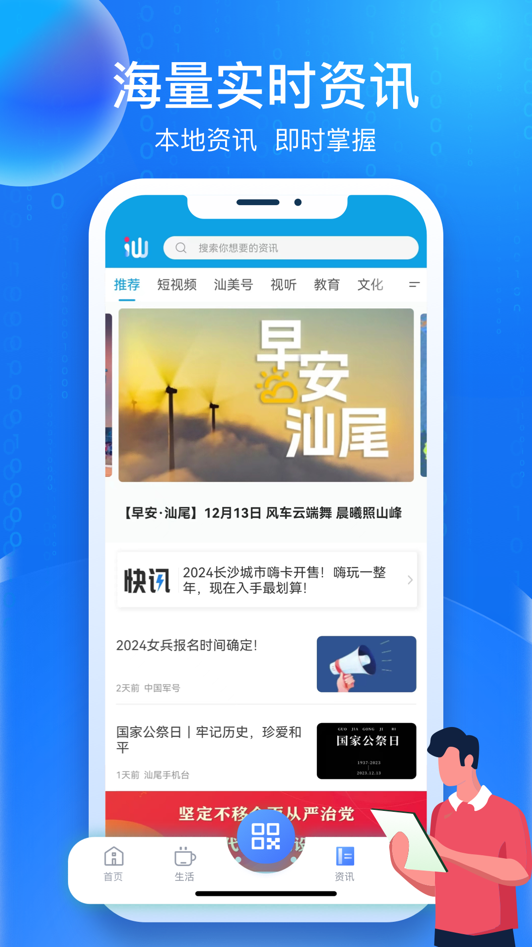 i汕尾
