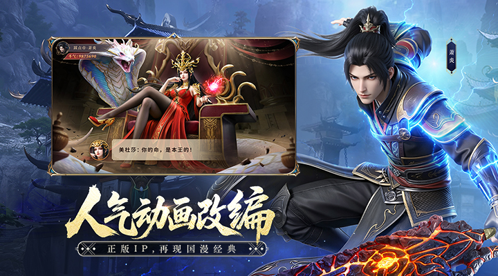 斗破苍穹-少年崛起