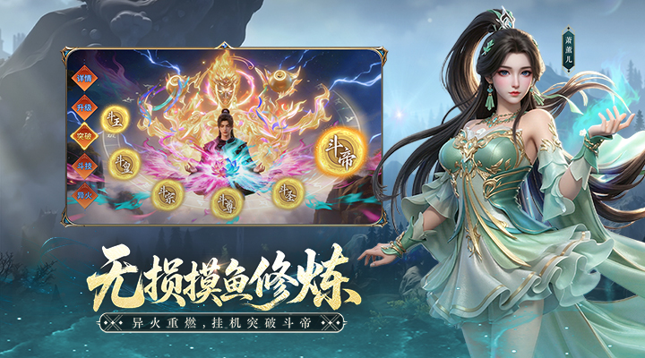 斗破苍穹-少年崛起