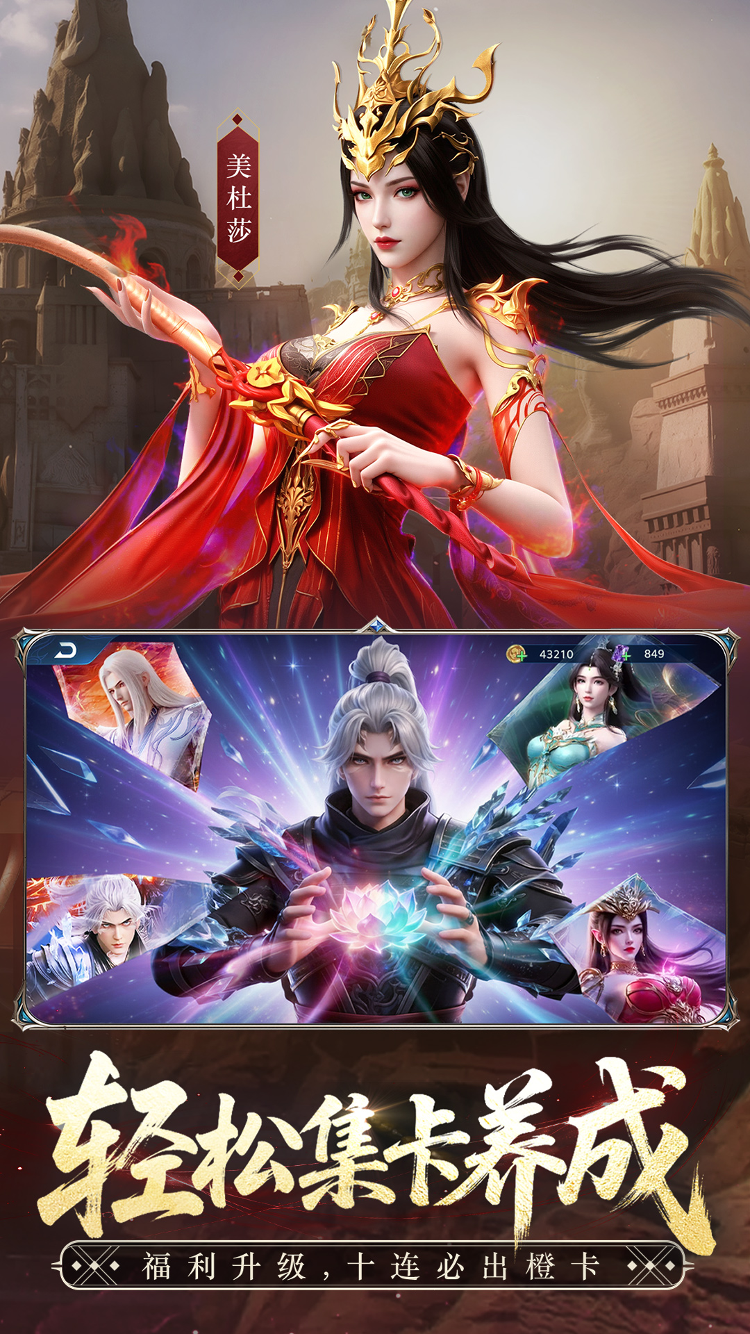 斗破苍穹-少年崛起