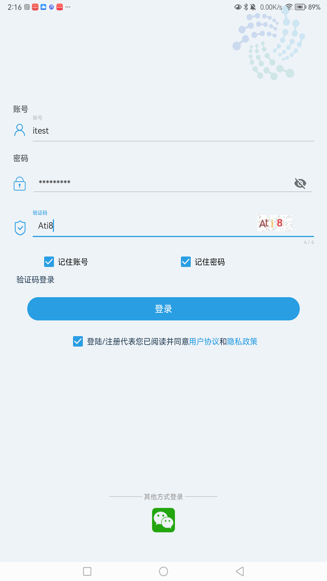 i日立信电脑版截图