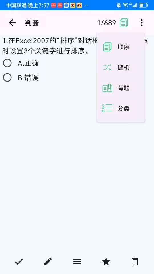 电力刷题宝
