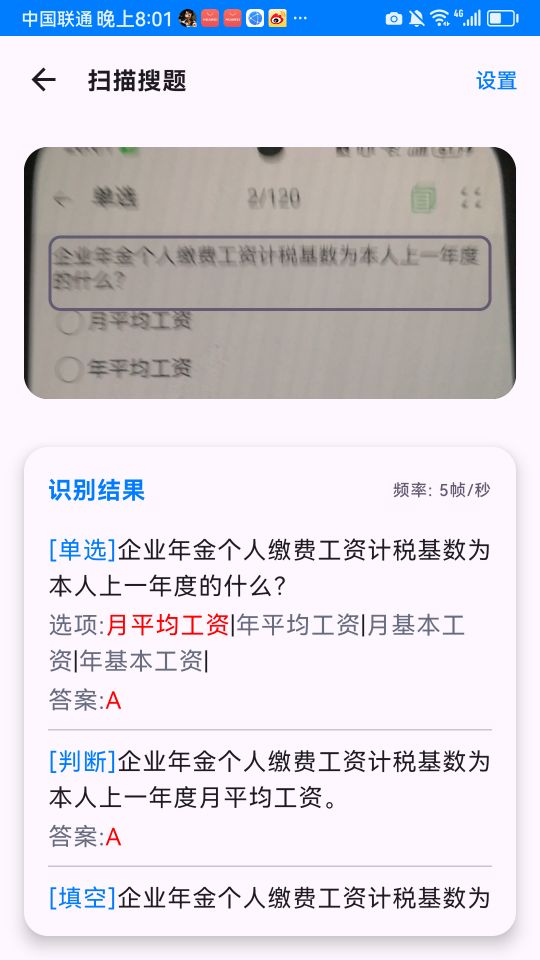 电力刷题宝
