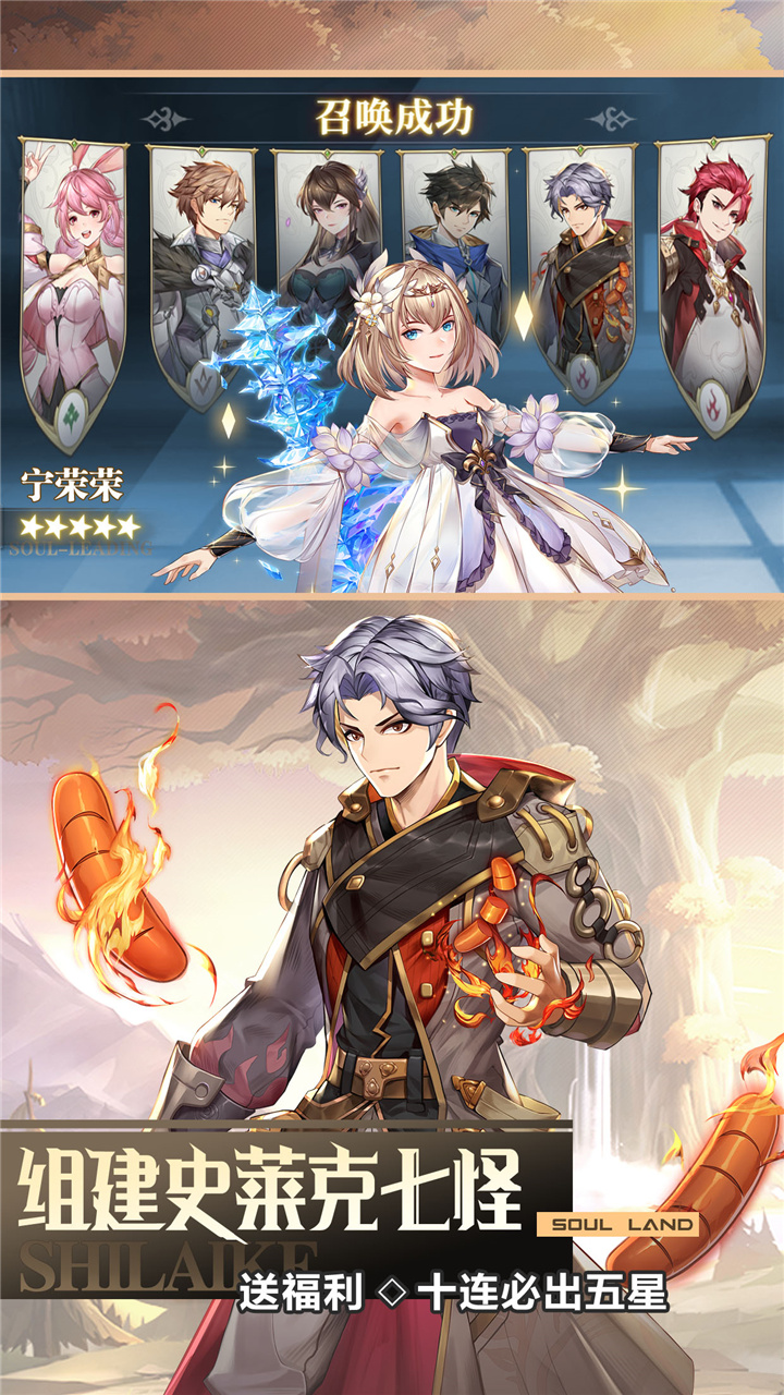 斗罗大陆：武魂觉醒