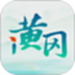 i黄冈