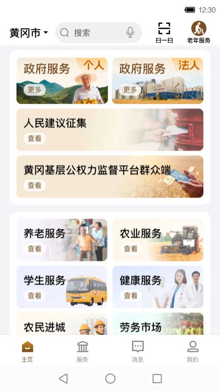 i黄冈
