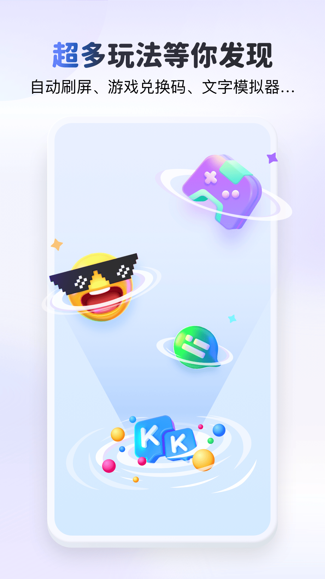 kk键盘输入法