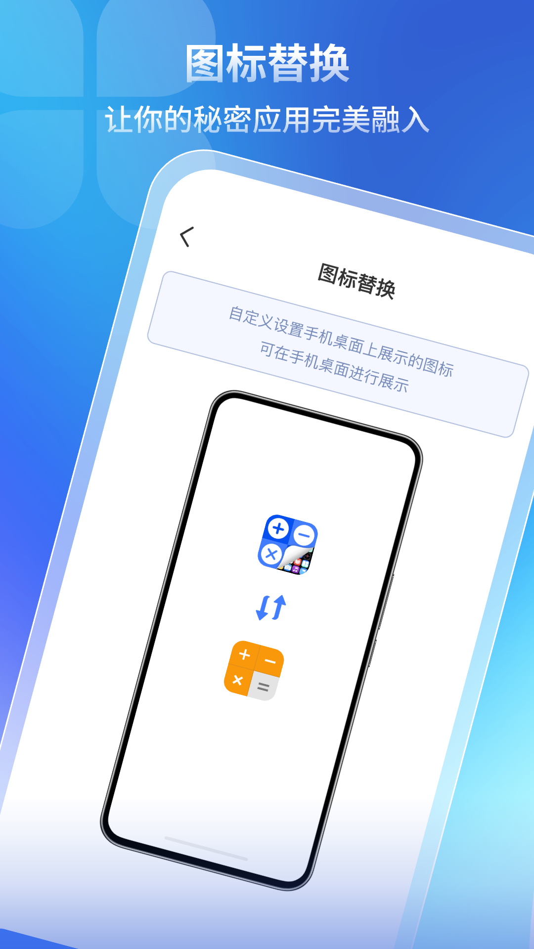 隐藏软件计算器