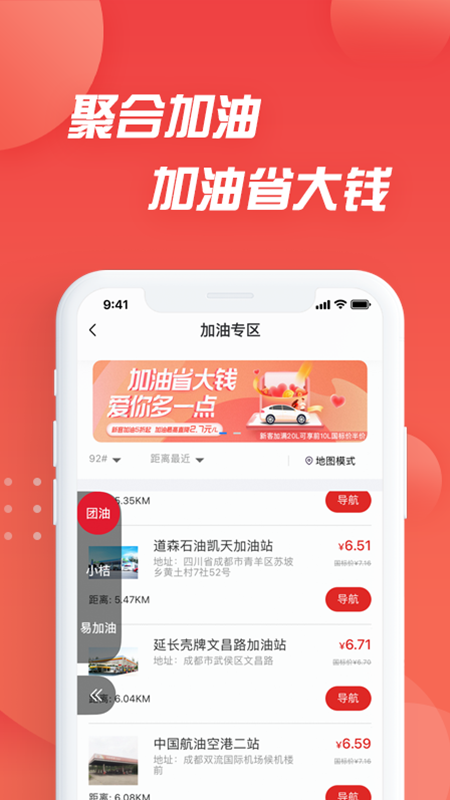 i车保护神电脑版截图