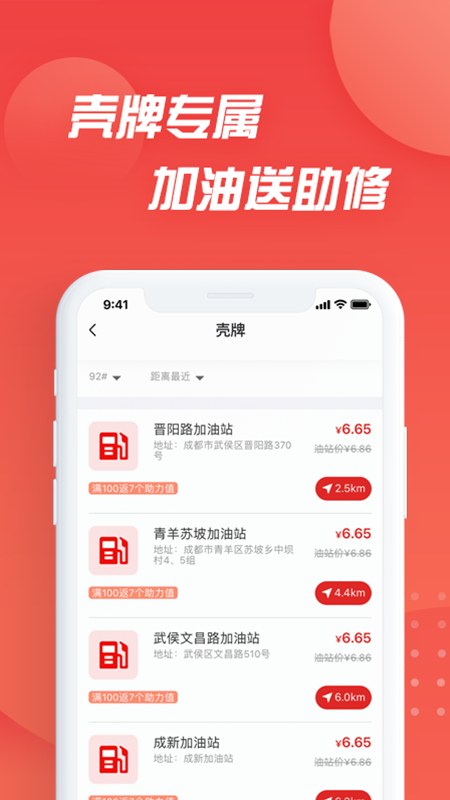 i车保护神电脑版截图