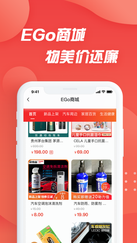 i车保护神电脑版截图