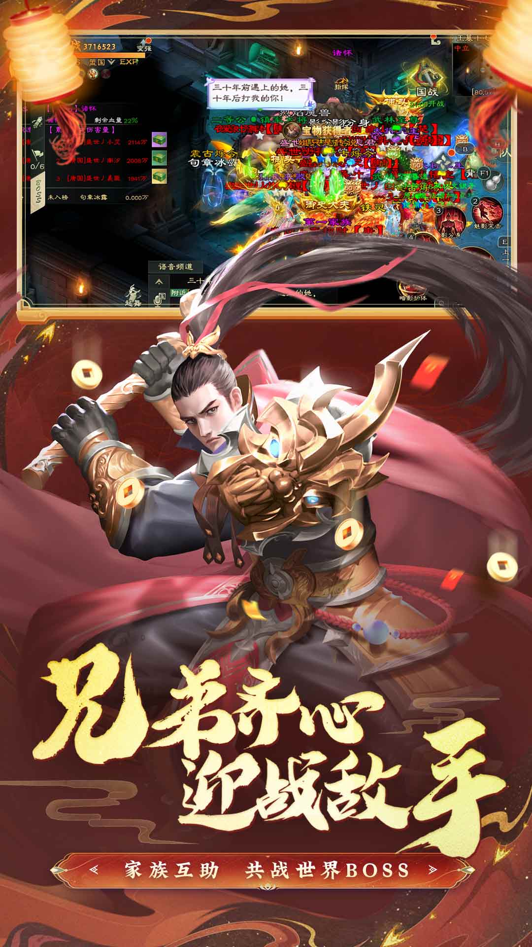 绿色征途