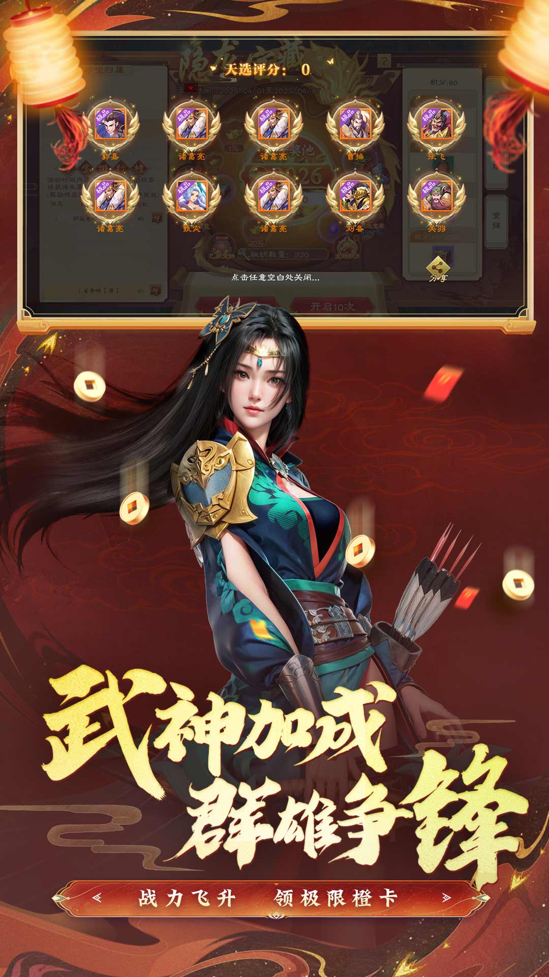 绿色征途