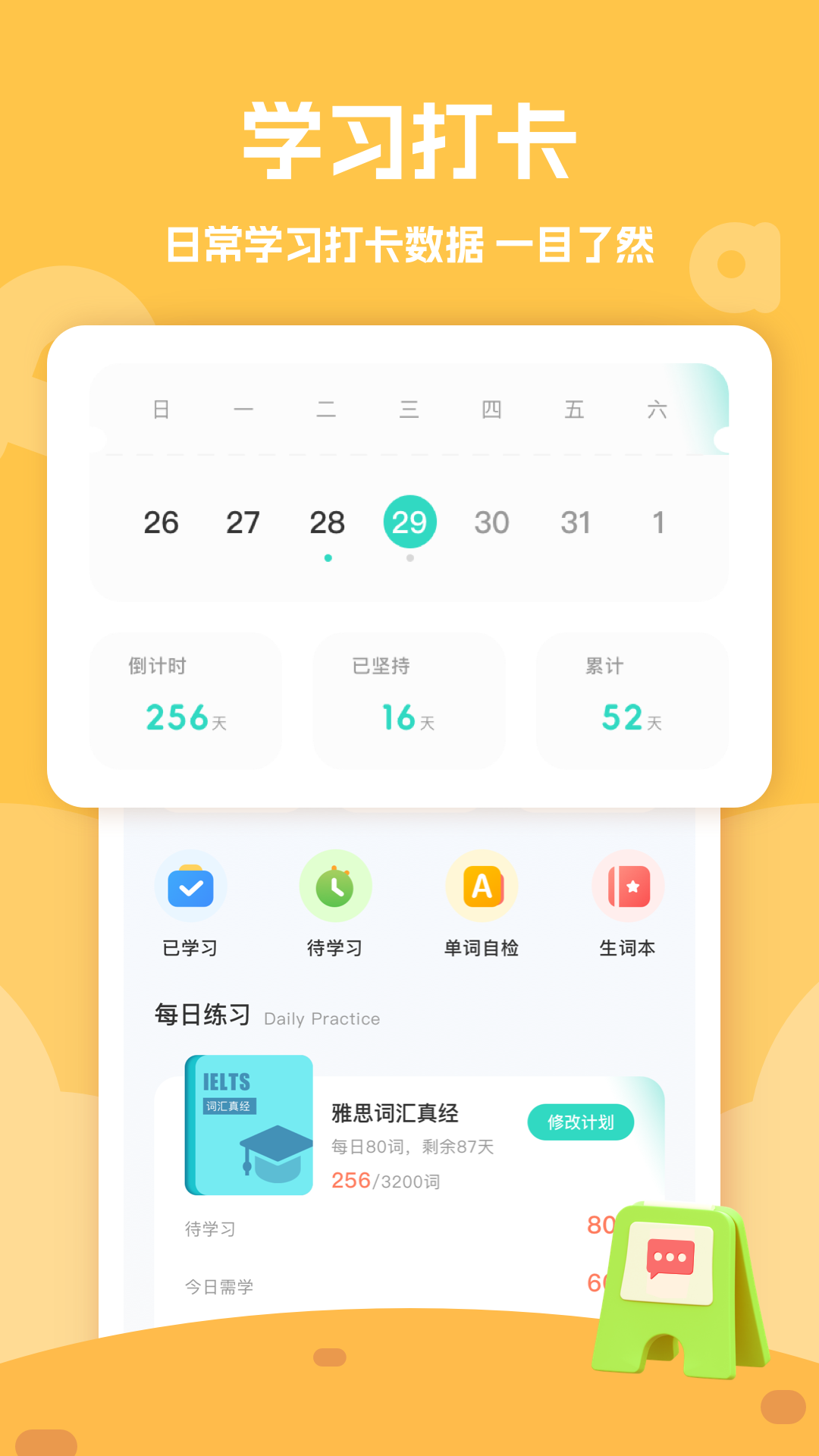 i博导电脑版截图