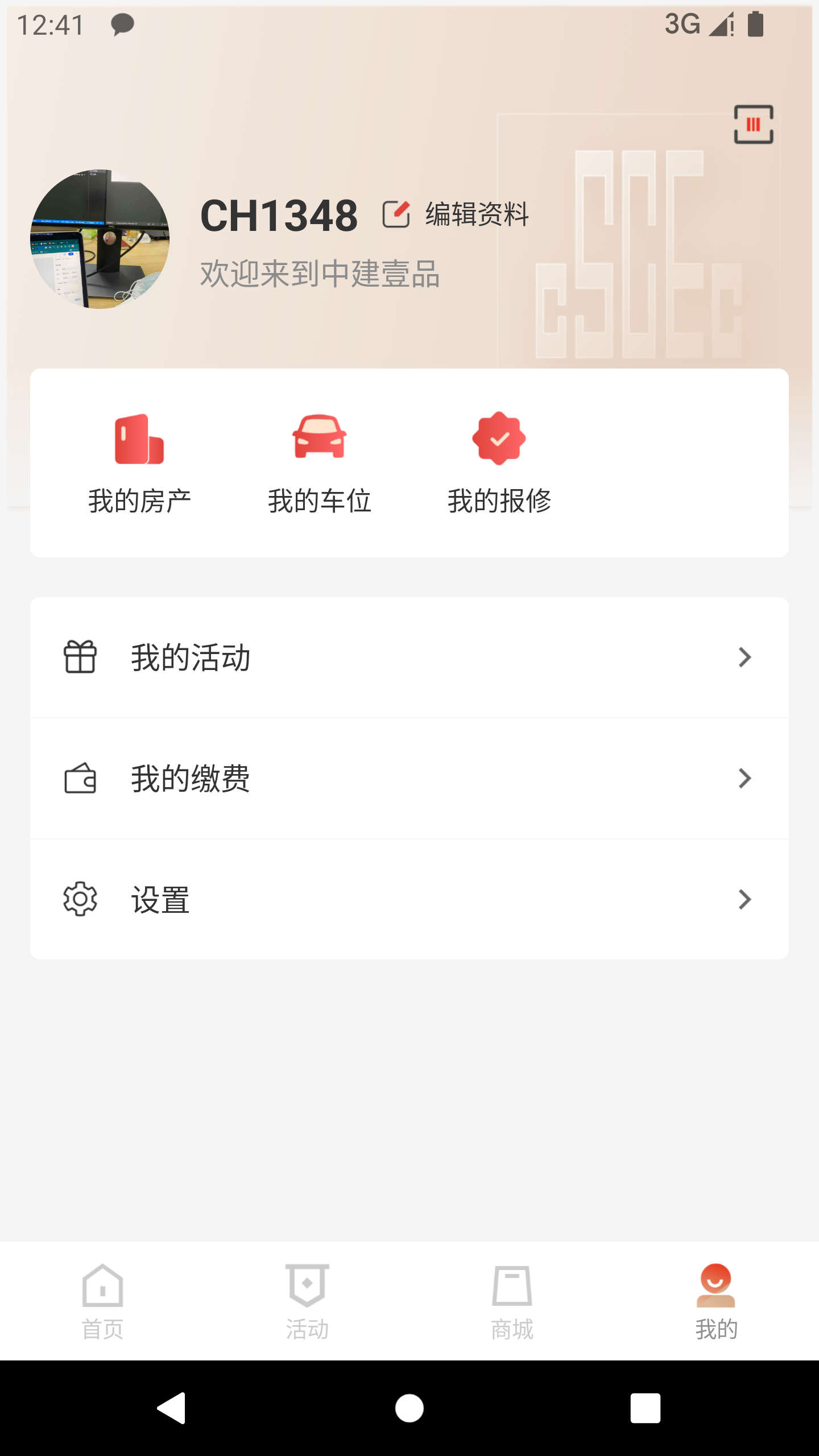 i邦邻