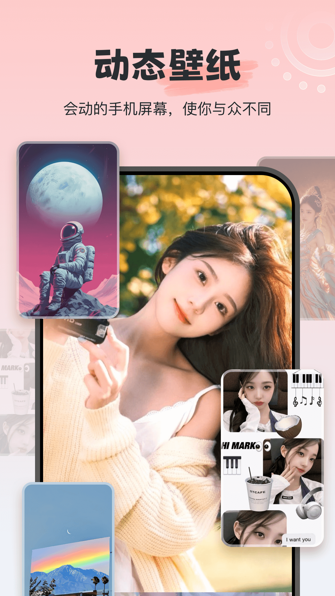 iWidget电脑版截图