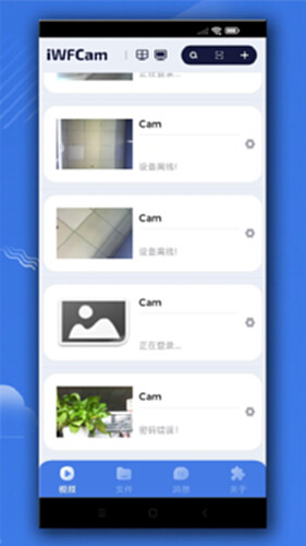 iWFCam电脑版截图0