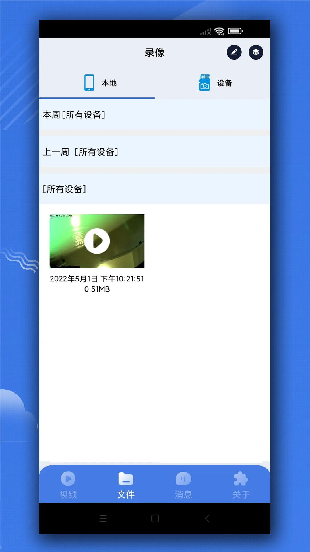 iWFCam电脑版截图