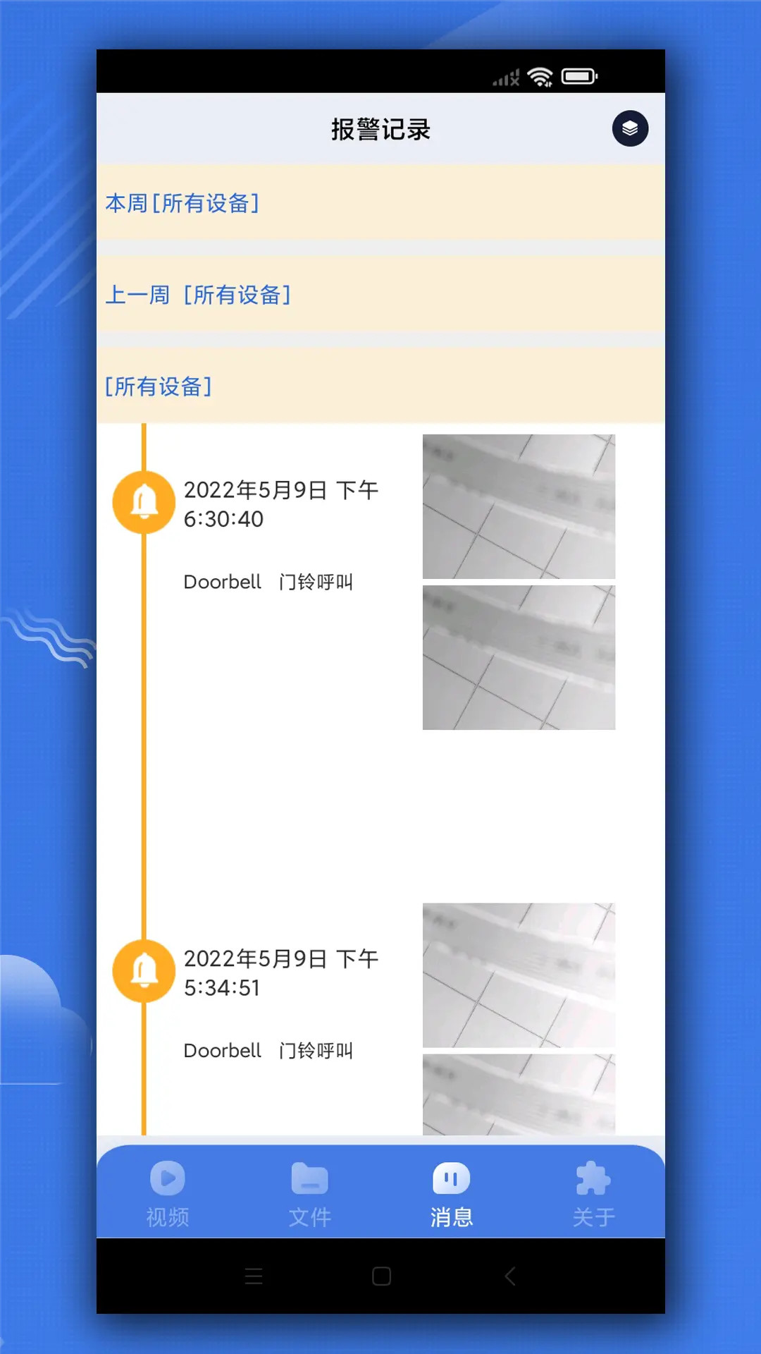 iWFCam电脑版截图