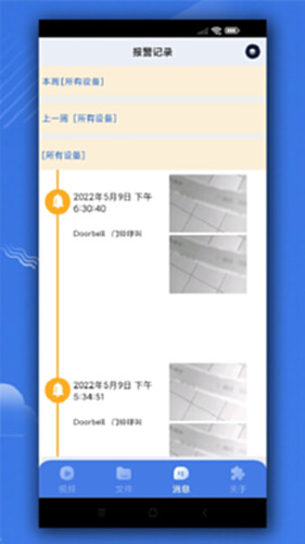 iWFCam电脑版截图2