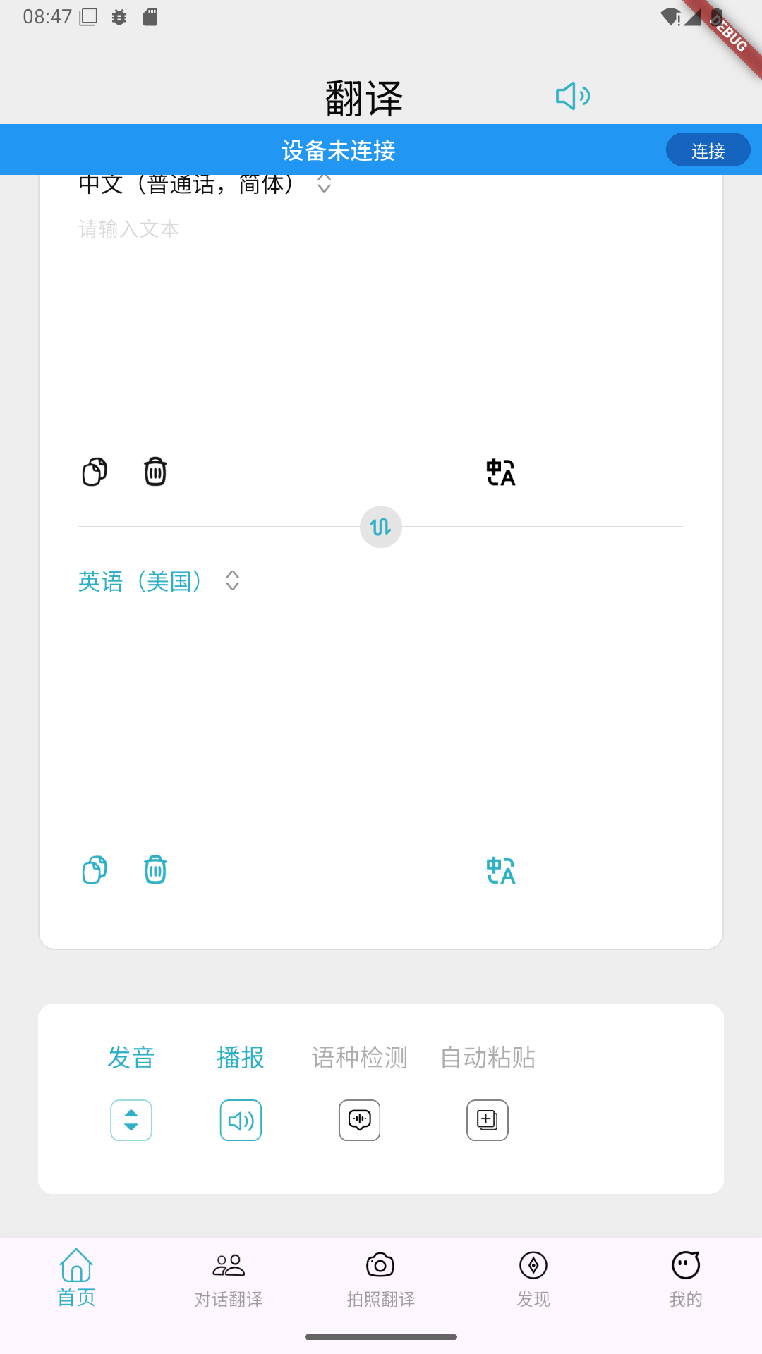 iTransly电脑版截图