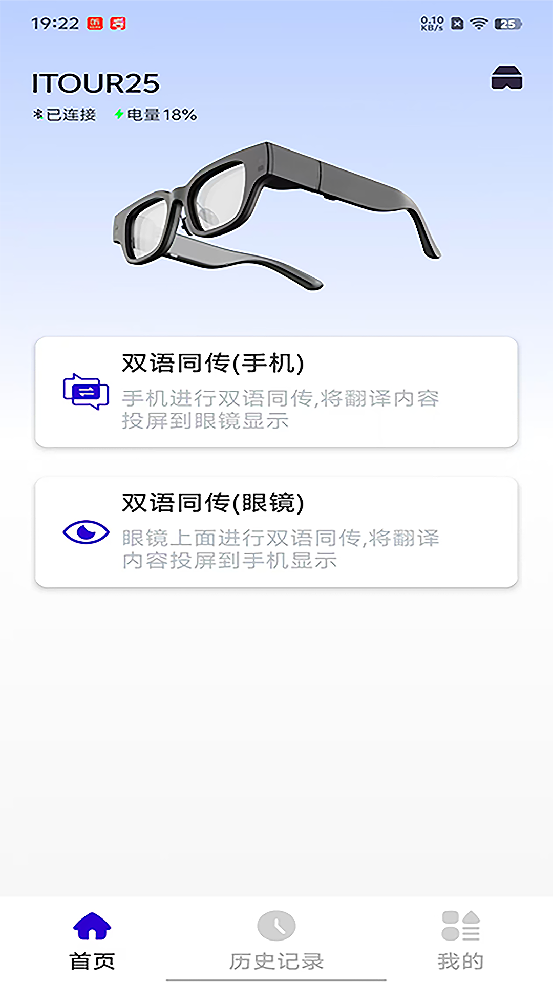 iTourAR电脑版截图