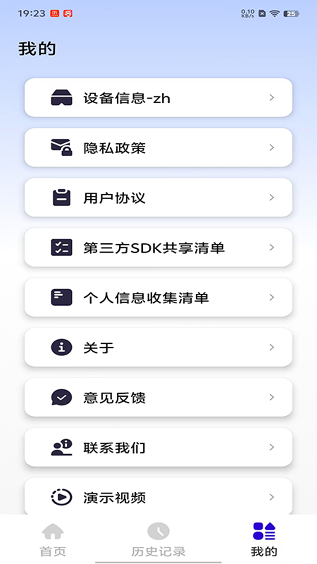 iTourAR电脑版截图