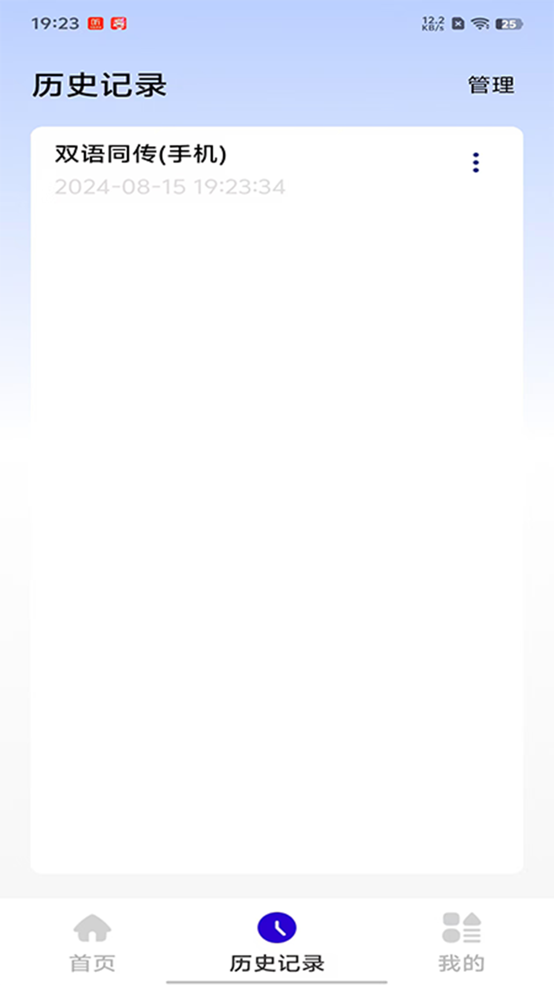 iTourAR电脑版截图