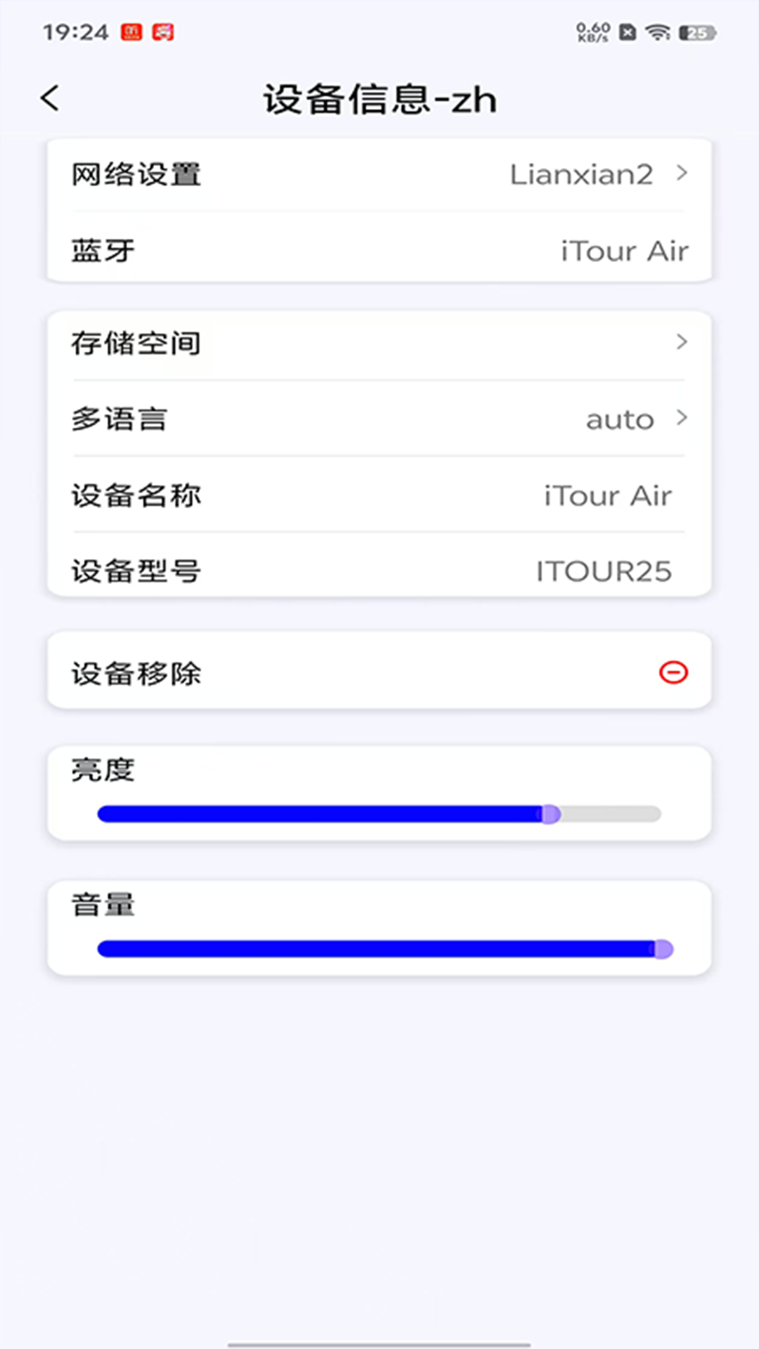 iTourAR电脑版截图