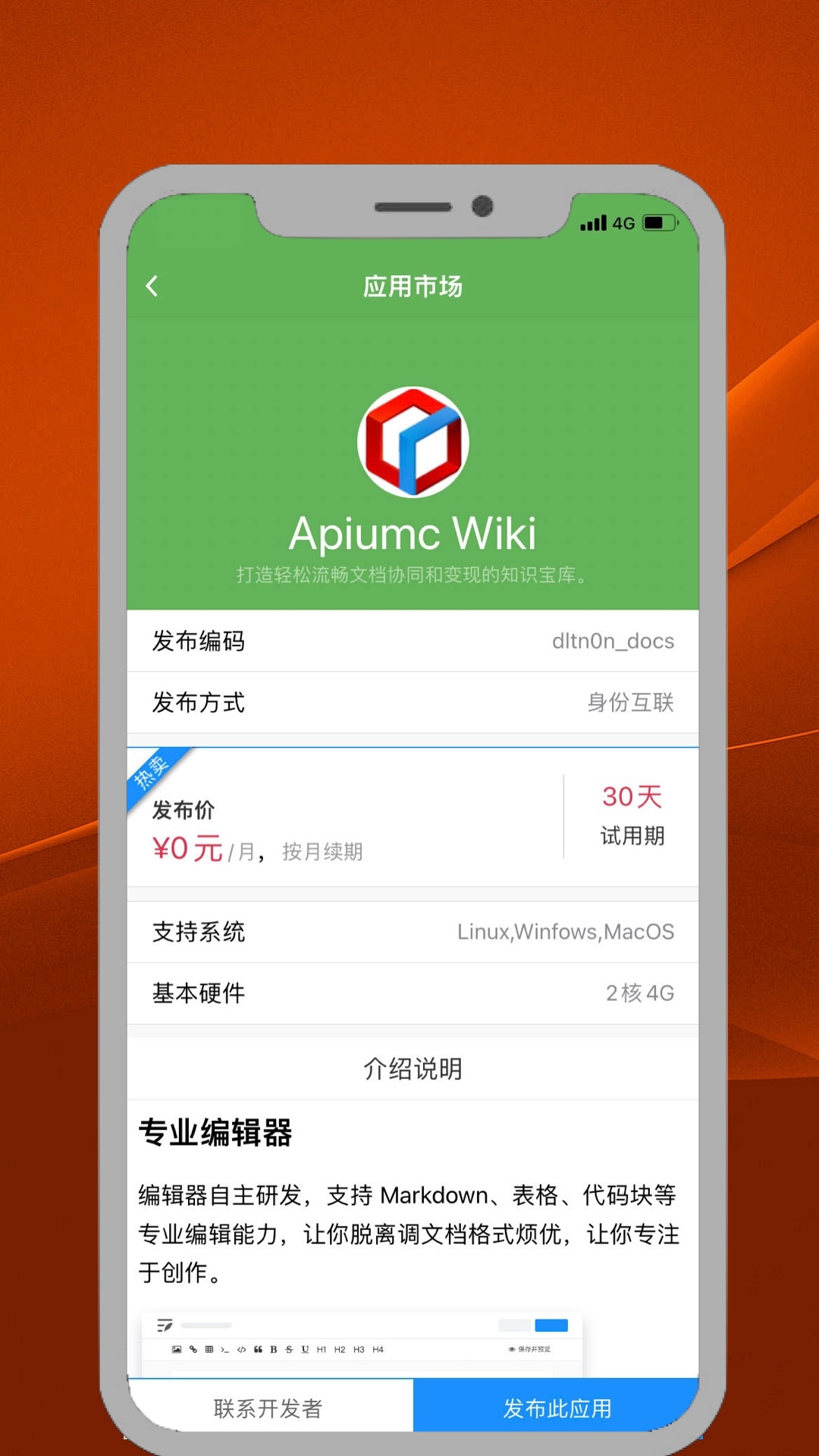 ITME电脑版截图