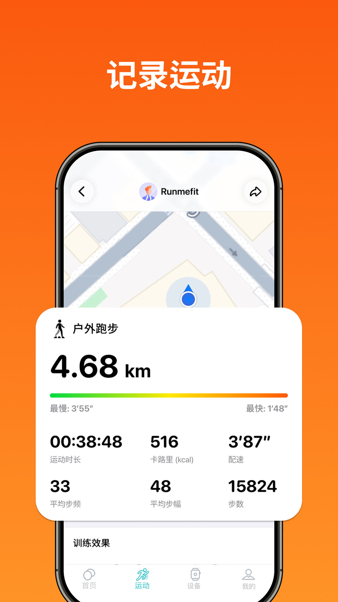 Runmefit