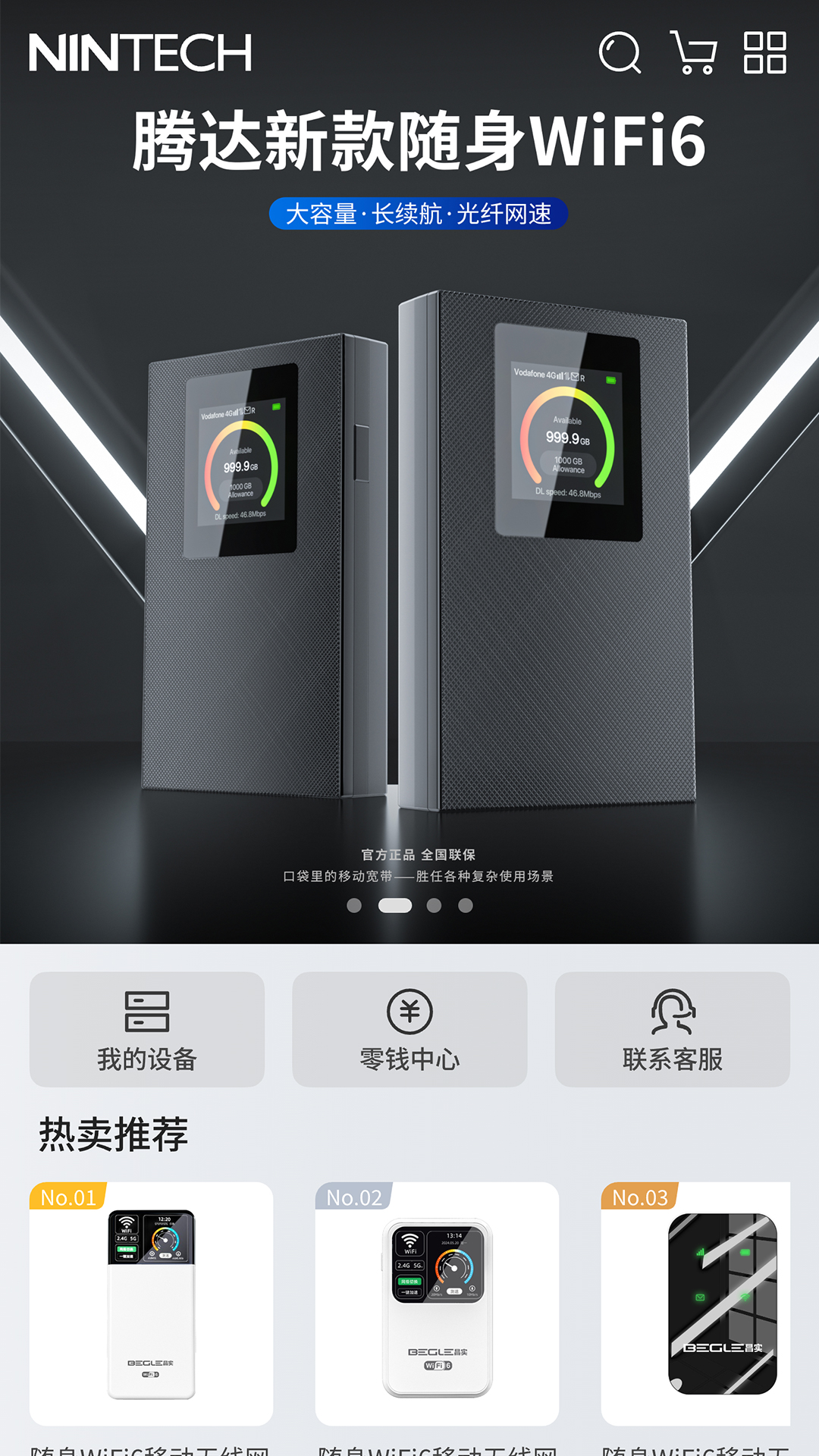 IOT智联电脑版截图