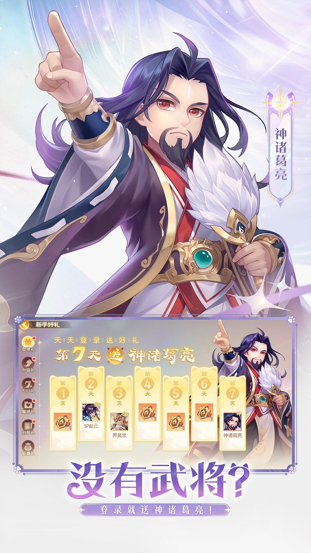 欢乐三国杀
