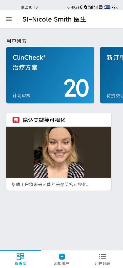 Invisalign Practice App