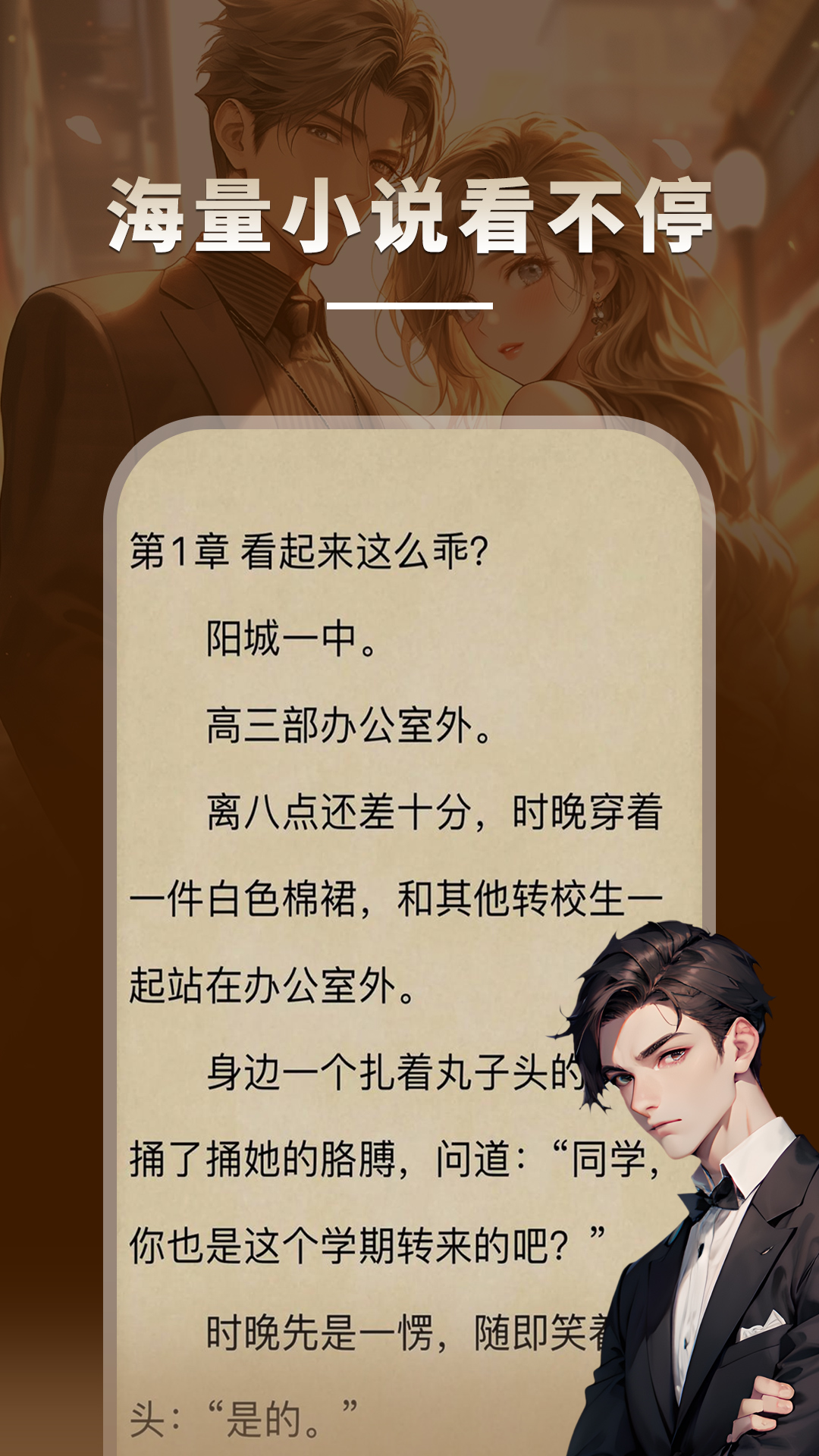 海棠小说