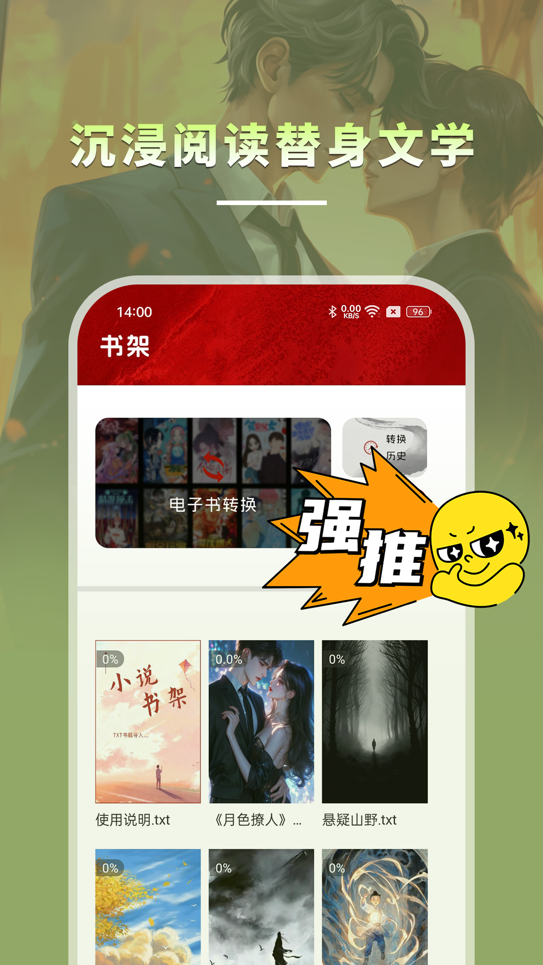 海棠小说