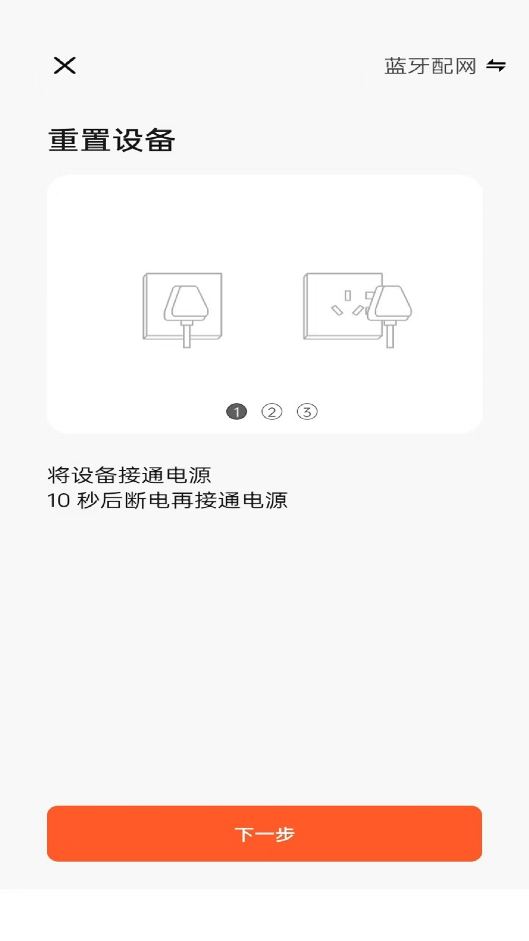 InShow Home电脑版截图