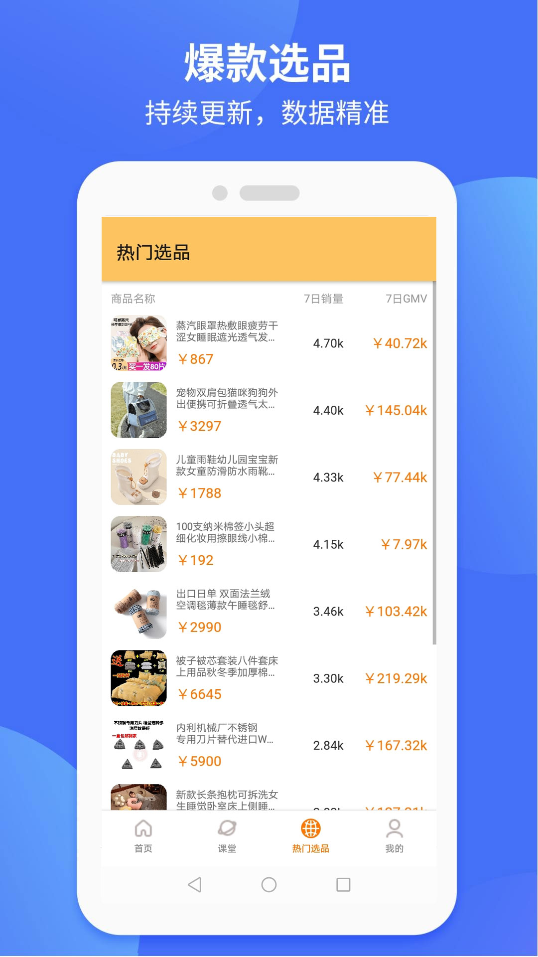 抖联盟电脑版截图