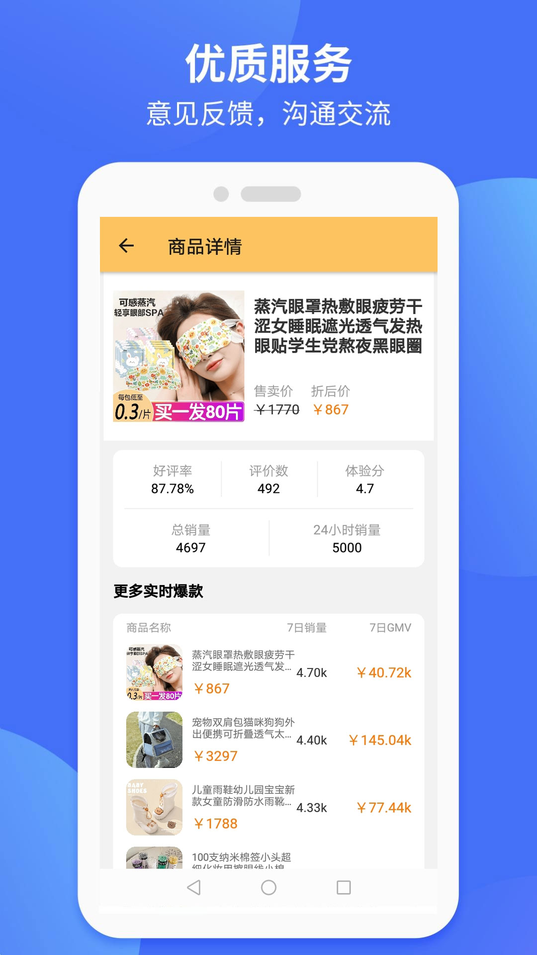 抖联盟电脑版截图