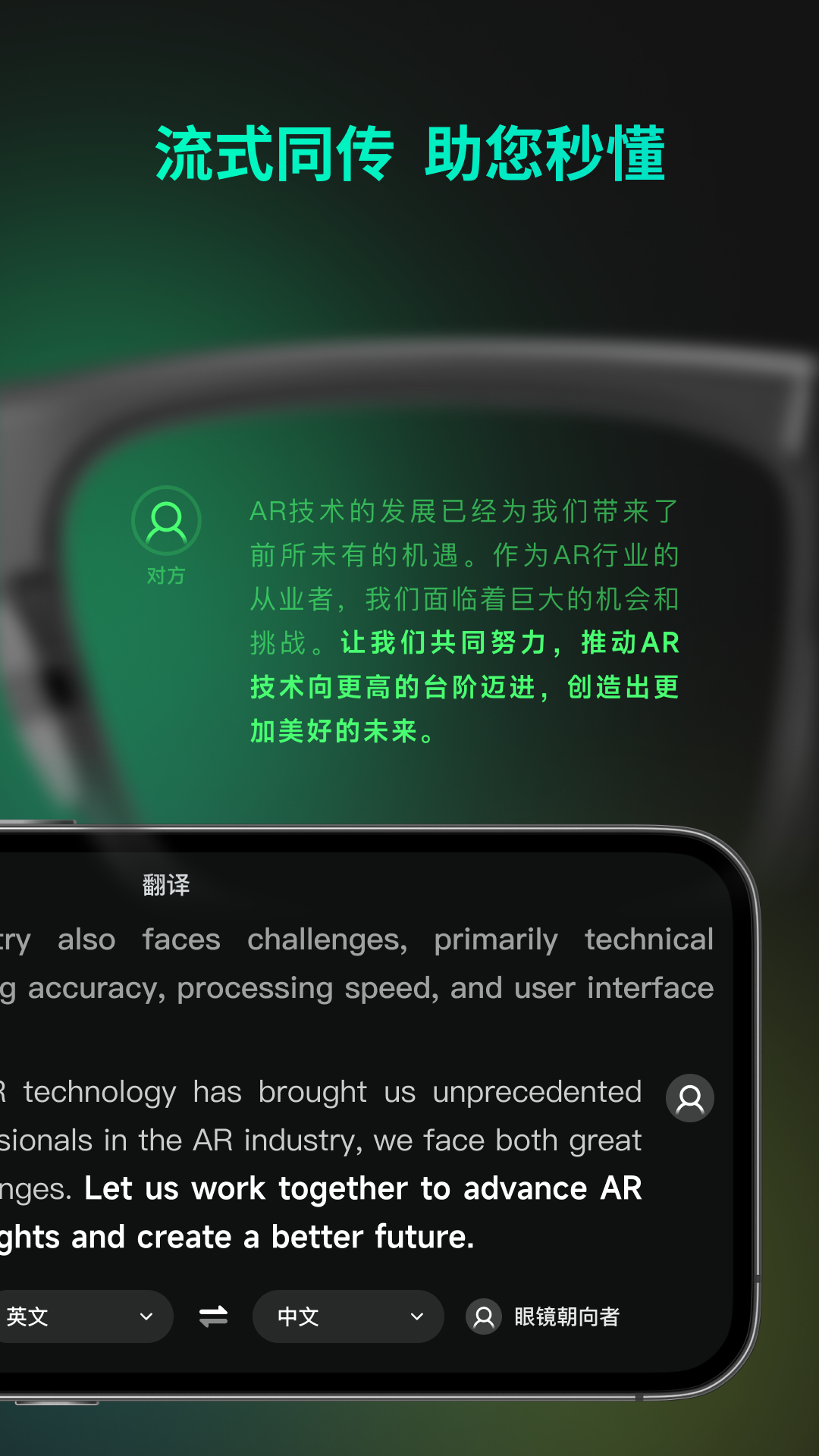 INMO GO电脑版截图