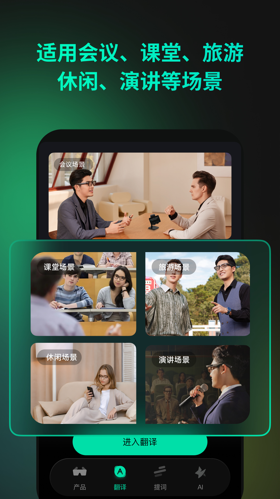 INMO GO电脑版截图
