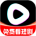 抖短剧免费看