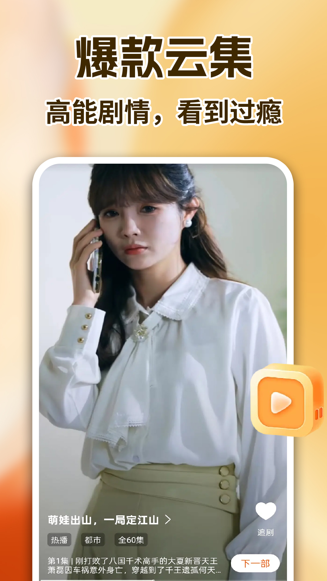 抖短剧免费看