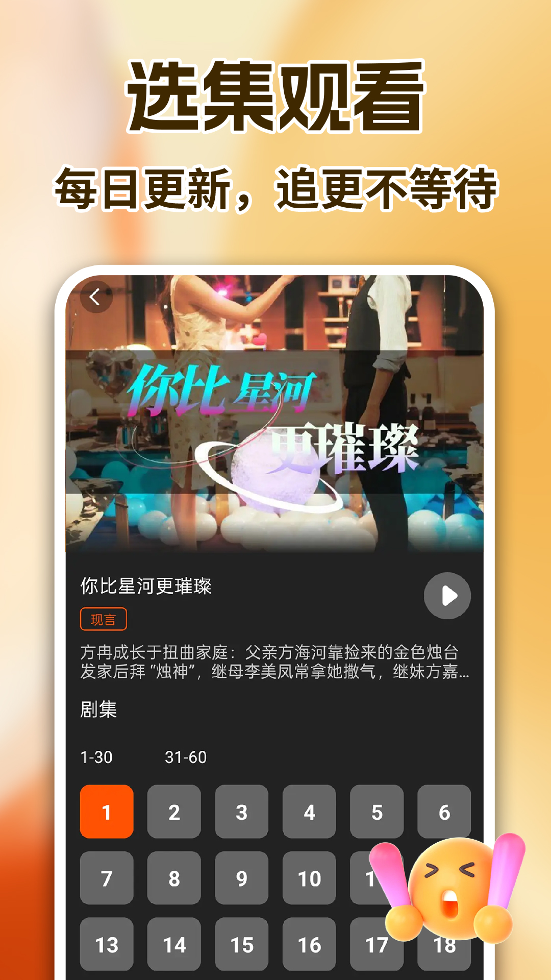 抖短剧免费看
