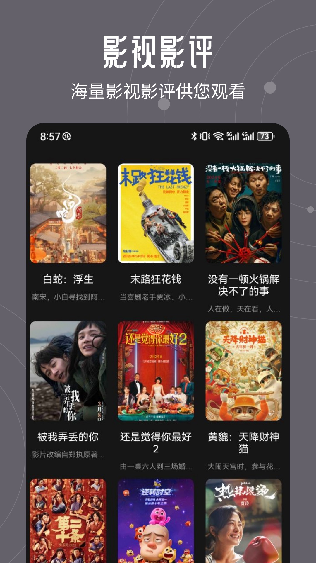 infuse播放器电脑版截图